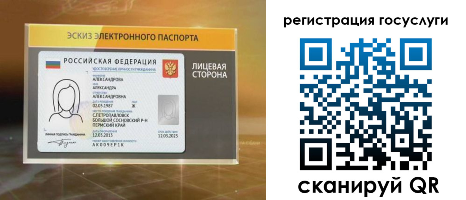 прописка законно в Артёмовском