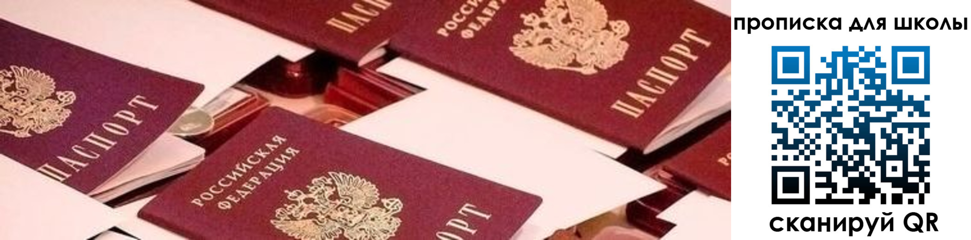 прописка для военкомата в Артёмовском