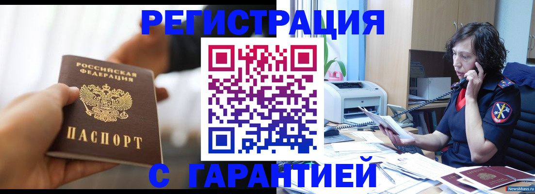 временная регистрация 2025 в Артёмовском