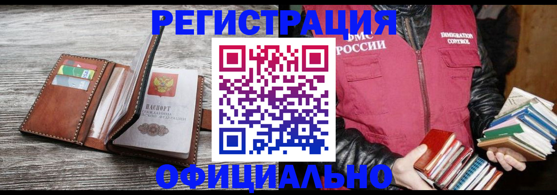 временная регистрация купить в Артёмовском