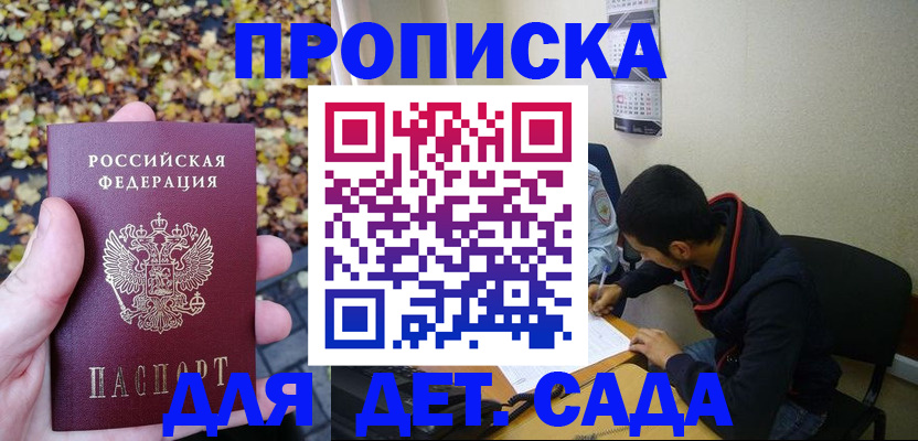 временная регистрация законно в Артёмовском