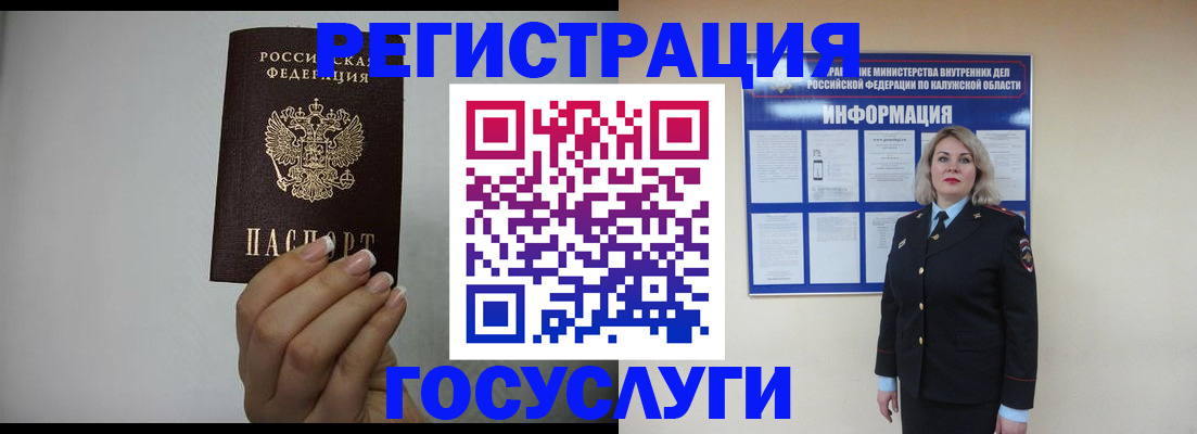 временная регистрация купить в Артёмовском