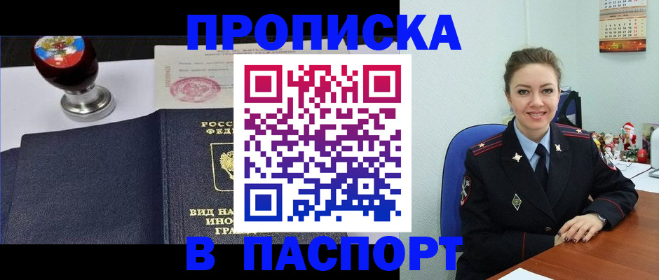 временная регистрация гарантия в Артёмовском