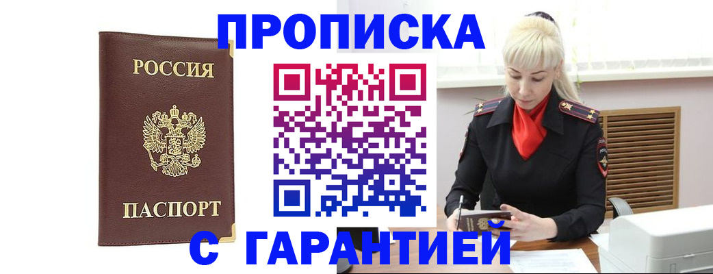 временная регистрация в квартире в Артёмовском