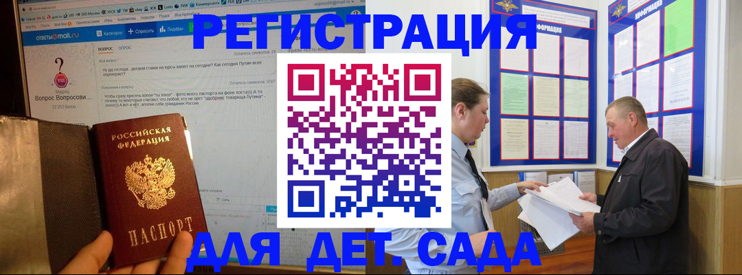 временная регистрация недорого в Артёмовском